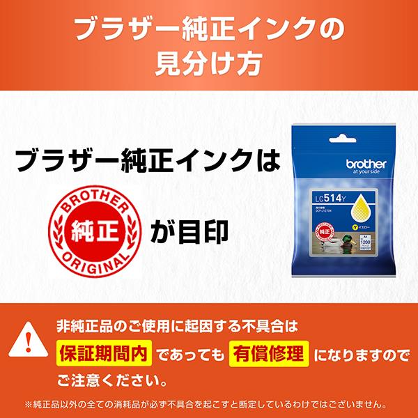 ブラザー 【ブラザー純正】LC514Y インクカートリッジ イエロー LC514Y