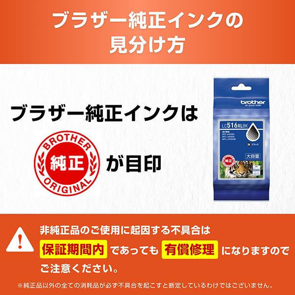 ブラザー 【ブラザー純正】LC516XLBK インクカートリッジ ブラック 大