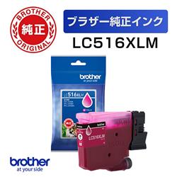 ブラザー 【ブラザー純正】LC516XLM インクカートリッジ マゼンタ 大容量タイプ LC516XLM