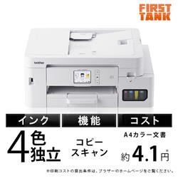 ブラザー DCP-J4250N