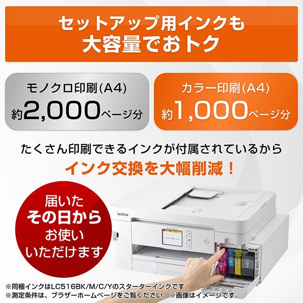 ブラザー プリンター ブラザー A4大容量インクジェット複合機 MFC