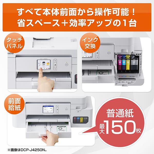 ブラザー プリンター ブラザー A4大容量インクジェット複合機 MFC