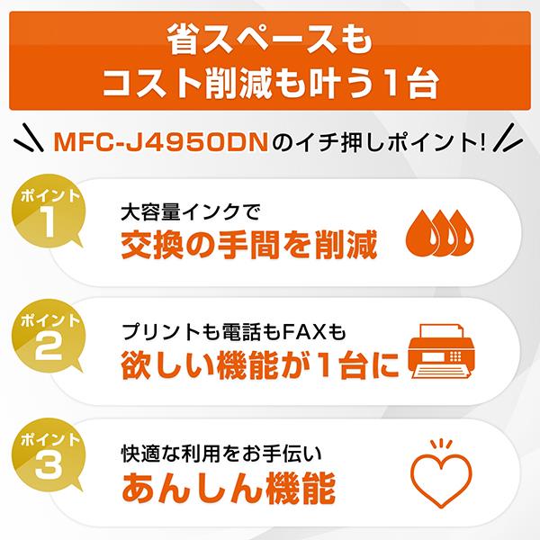 ブラザー プリンター ブラザー A4大容量インクジェット複合機 MFC