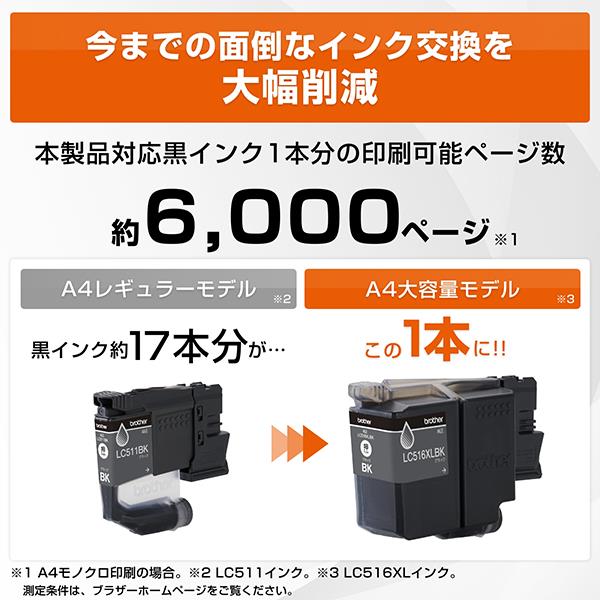 ブラザー プリンター ブラザー A4大容量インクジェット複合機 MFC