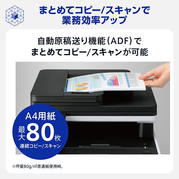 ブラザー A4カラーレーザー複合機MFC-L8730CDWコピープリントスキャン