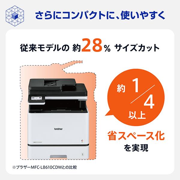 【 ブラザー レーザー 複合機　　MFC - L8730 cdw　】 MFC-L8730CDW | レーザープリンター・複合機 | ブラザー