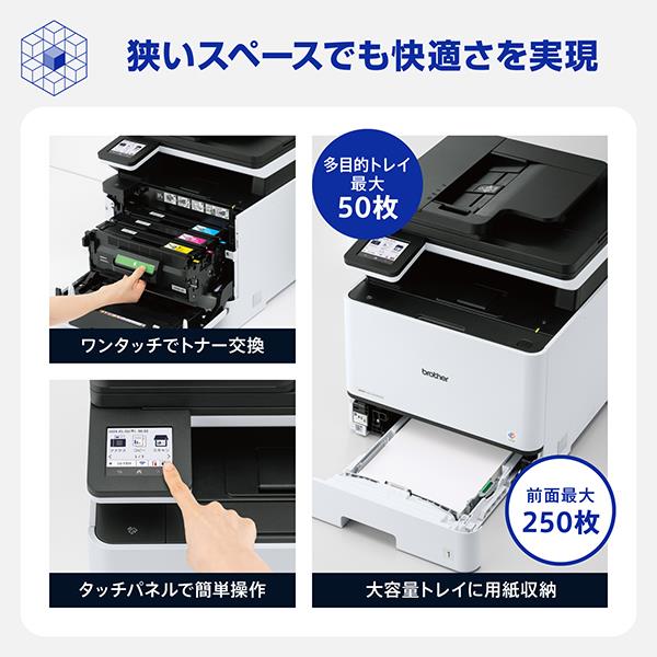 ブラザー A4カラーレーザー複合機MFC-L8730CDWコピープリントスキャン