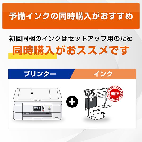 ブラザー プリンター ブラザー A4大容量インクジェット複合機 DCP