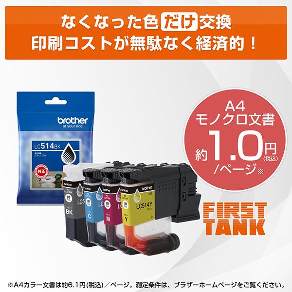 ブラザー プリンター ブラザー A4大容量インクジェット複合機 DCP
