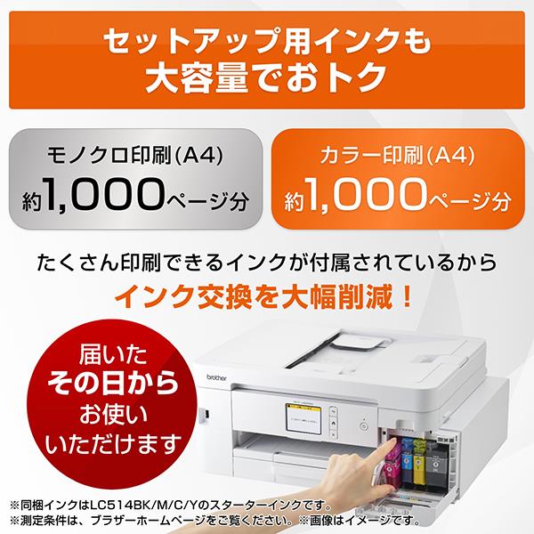 ブラザー プリンター ブラザー A4大容量インクジェット複合機 DCP