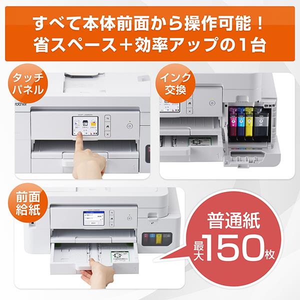 ブラザー プリンター ブラザー A4大容量インクジェット複合機 DCP