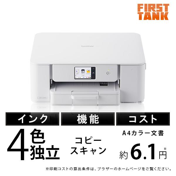 ブラザー プリンター ブラザー A4大容量インクジェット複合機 DCP