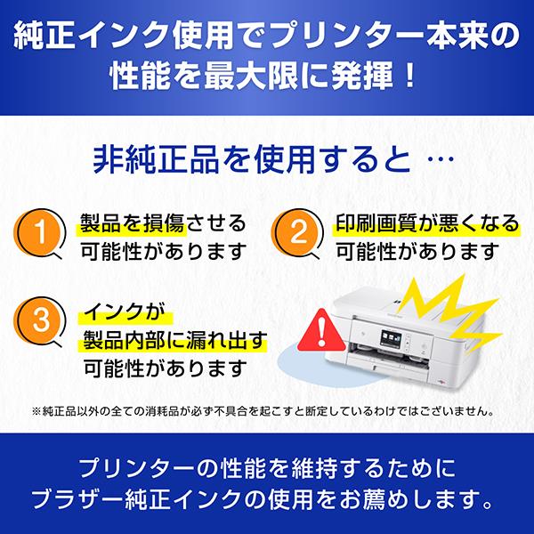 ブラザー 【ブラザー純正】LC511-4PK インクカートリッジ 4色
