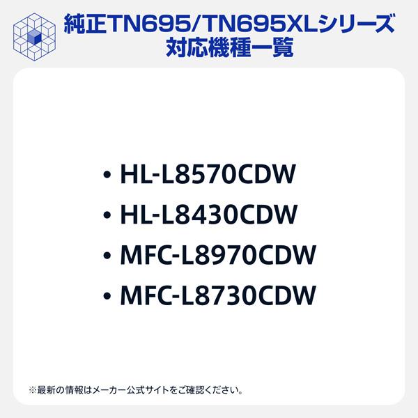 ブラザー 【純正】TN695XLMトナーカートリッジマゼンタ大容量 TN695XLM