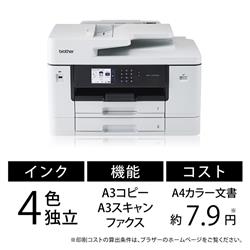 ブラザー MFC-J7310CDW