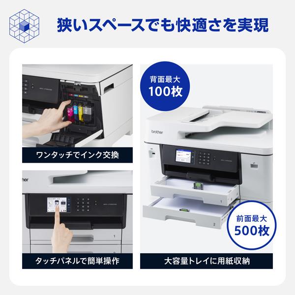 ブラザー A3インクジェット複合機MFC-J7310CDWコピープリントスキャン