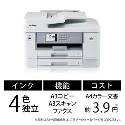 ブラザー MFC-J7510CDW