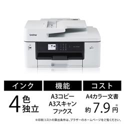 ブラザー MFC-J7110CDW