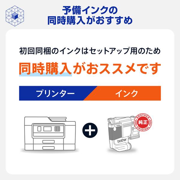 ブラザー A3インクジェット複合機MFC-J7110CDWコピープリントスキャン