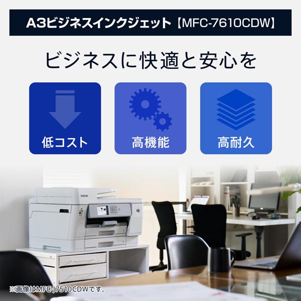 ブラザー A3インクジェット複合機MFC-J7610CDWコピープリントスキャン
