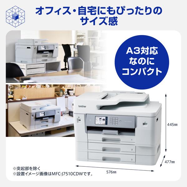 ブラザー A3インクジェット複合機MFC-J7610CDWコピープリントスキャン