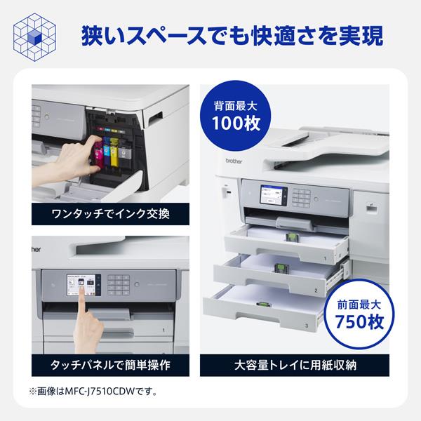 ブラザー A3インクジェット複合機MFC-J7610CDWコピープリントスキャン