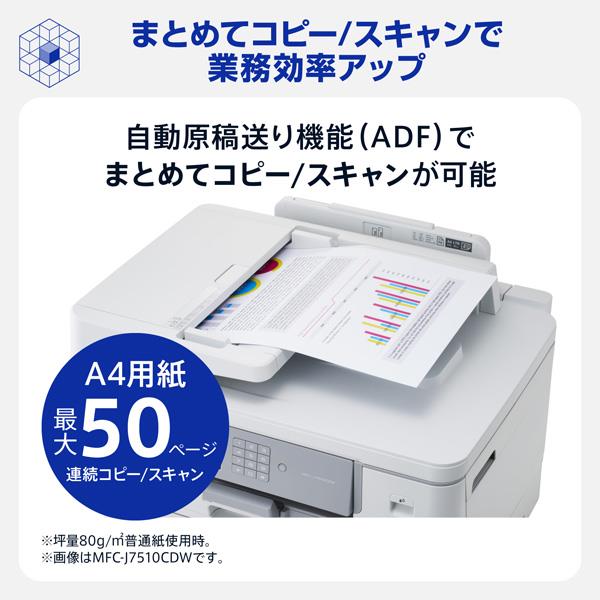 brother MFC-J7100CDW プリンター、スキャン、コピー　A3対応　ヨドバシの5年保証期間中  ＊値下げ交渉可 ブラザー工業 Brother MFC-J7100CDW A3カラーインクジェット複合機