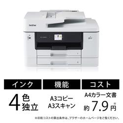 ブラザー DCP-J7205CDW