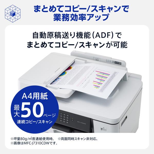 ブラザー A3インクジェット複合機DCP-J7205CDWコピープリントスキャン