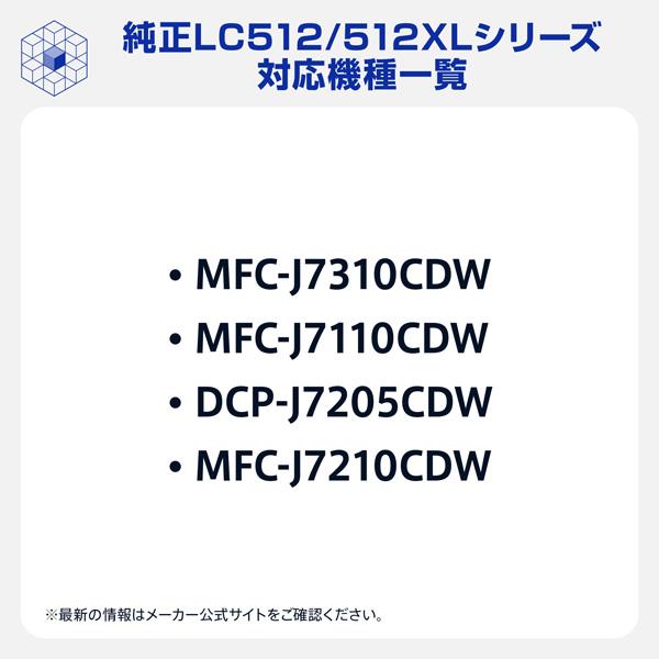 ブラザー 【純正】LC512XL-4PKインクカートリッジ4色パックブラック