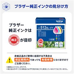 ブラザー 【純正】LC512XL-4PKインクカートリッジ4色パックブラック