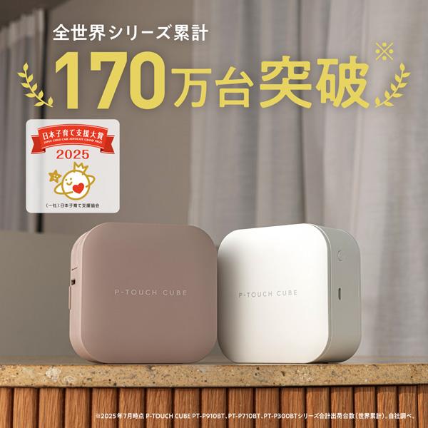 ブラザー ブラザー ラベルライター ピータッチ キューブ ラテ PT