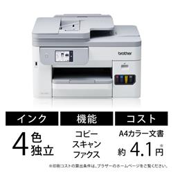ブラザー MFC-J5010N