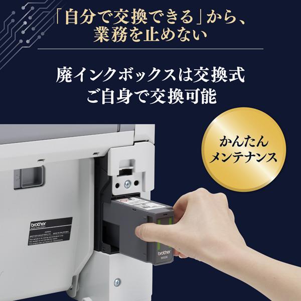 ブラザー A4ビジネスインクジェット複合機 コピー プリント スキャン