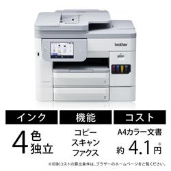 ブラザー MFC-J5115N