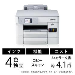 ブラザー HL-J5113N