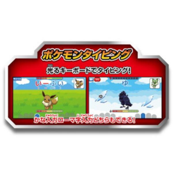 SEGAToys - ポケモン ポケモンスタディ 光るぜっ!ポケモンタイピングPC.