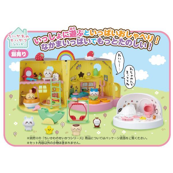 SEGAToys - 【数量限定特価】ちいかわ あそびにおいでよ