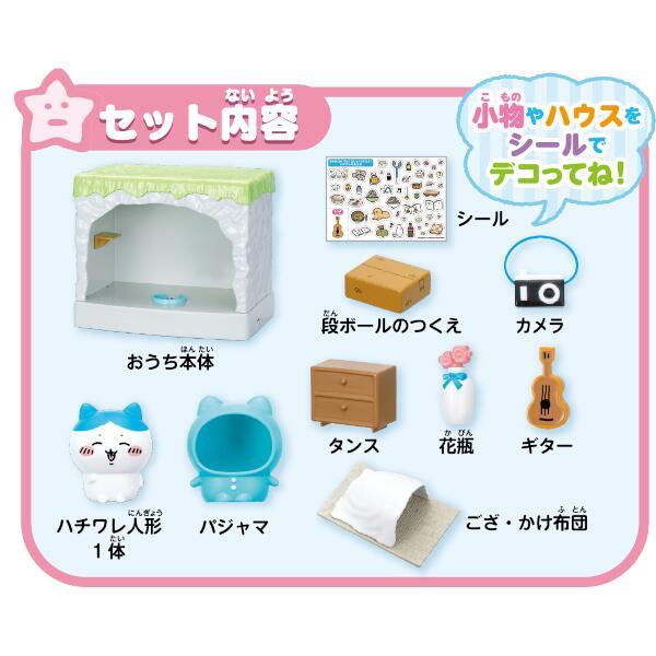 おへんじするよッ 超いっぱいッおしゃべりハチワレ | ちいかわ