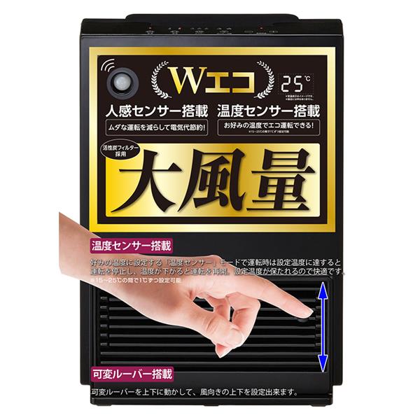 ユアサプライムス 大風量セラミックヒーター 人感センサー 温度