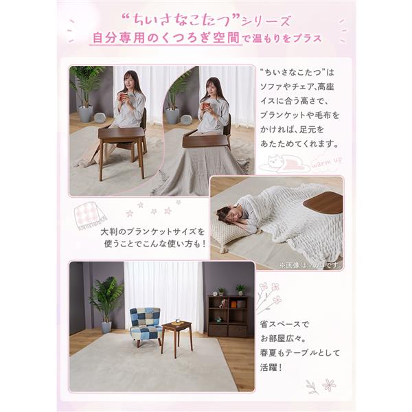 ユアサプライムス 小さなこたつ シングルサイズ毛布対応 ブラウン 530F