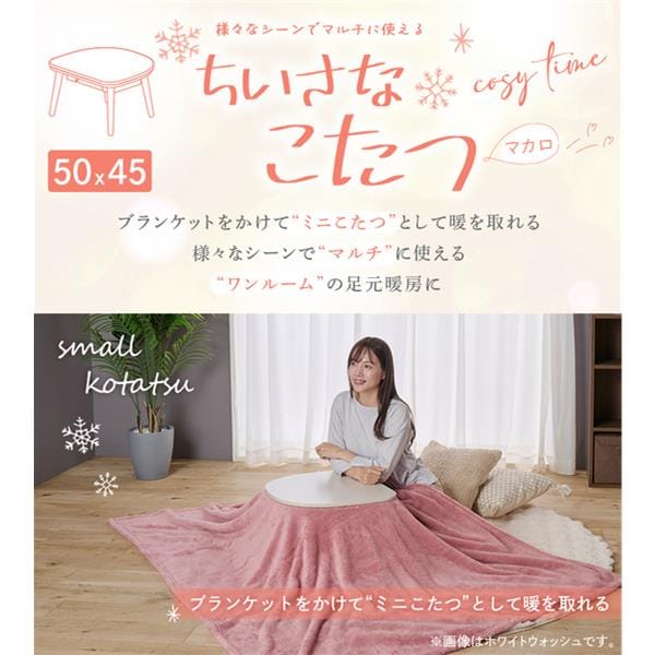 ユアサプライムス ユアサプライムス 小さなこたつ シングルサイズ毛布