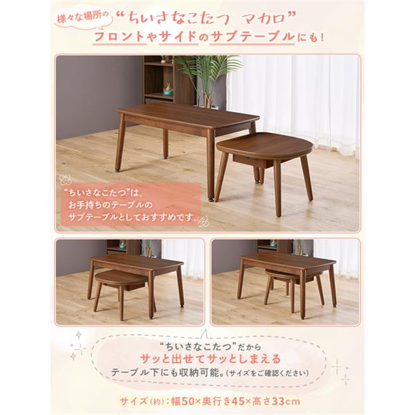 ユアサプライムス ユアサプライムス 小さなこたつ シングルサイズ毛布