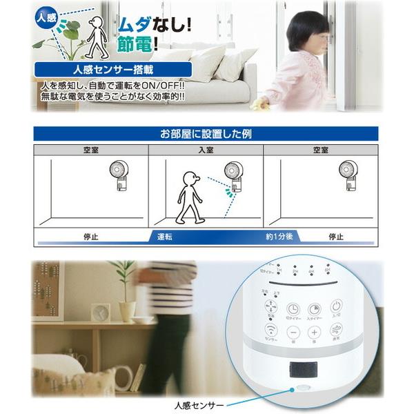 ユアサ YKT-DWM151CFR-W 人感センサー付壁掛け扇風機 Amazon | ユアサプライムス 壁掛けサーキュレーター 人感