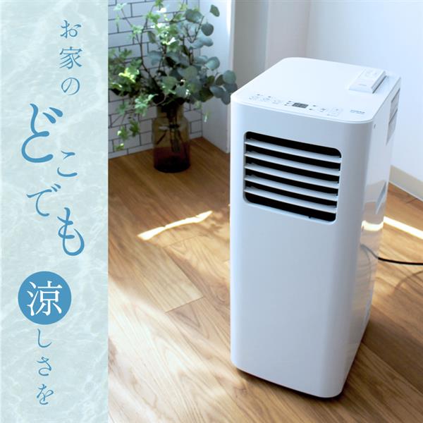 移動式エアコン（冷風・除湿・送風） 移動式エアコン 【冷風・除湿・送風/ホワイト】 | ノジマオンライン