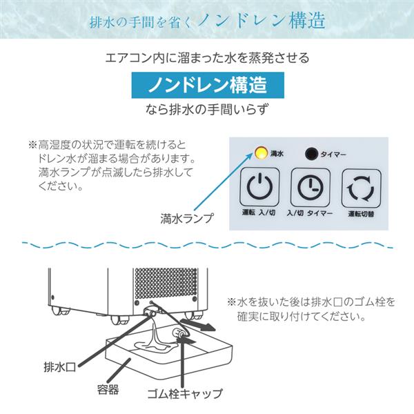 ユアサ YMC-20E-W 移動式エアコン 【冷風・除湿・送風/ホワイト】 | ノジマオンライン