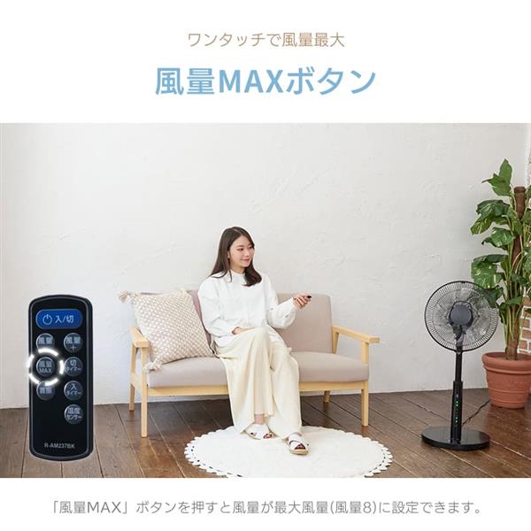 ユアサプライムス DCリビング扇 【7枚/左右自動/リモコン有