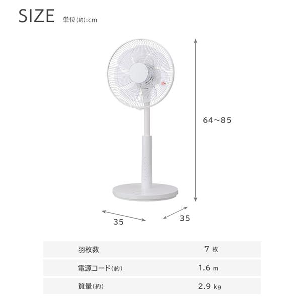 YUASA YT-DH3480FFR DCリビング扇 【7枚/左右自動/リモコン有