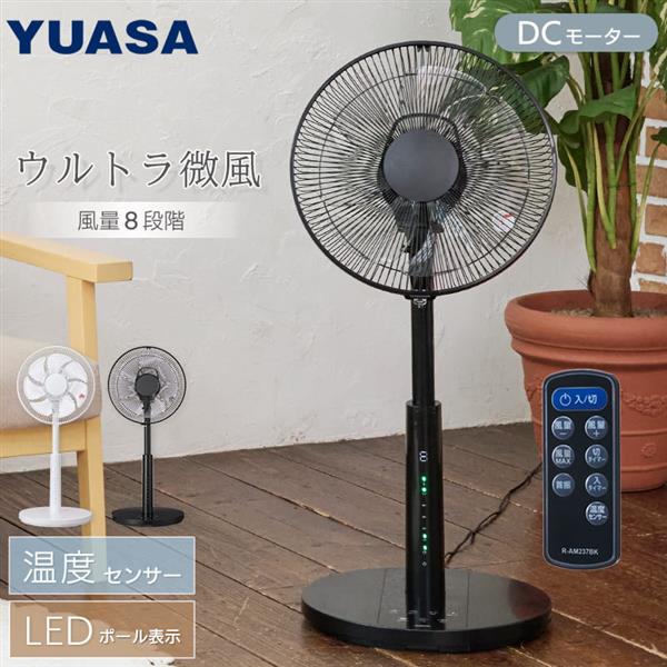 YUASA YT-DH3480FFR DCリビング扇 【7枚/左右自動/リモコン有