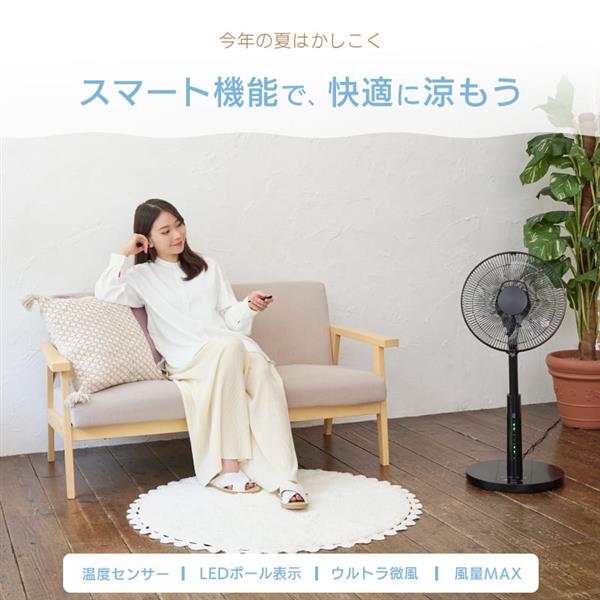 YUASA YT-DH3480FFR DCリビング扇 【7枚/左右自動/リモコン有